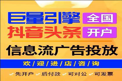信息流开户实操案例：一看就懂